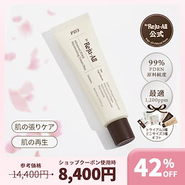 Qoo10 | リジュオールクリームのおすすめ商品リスト(ランキング順