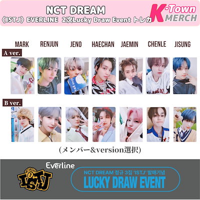 Qoo10] SMエンターテインメント NCT DREAM 特典トレカ1枚_3r
