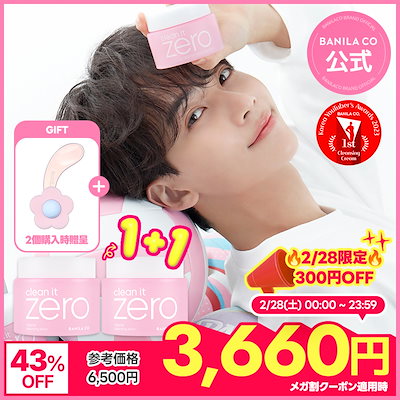 Qoo10] バニラコ 【28日限定特価+桜スパチュラGIFT】 : スキンケア