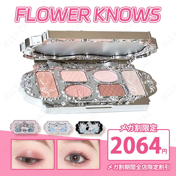 Qoo10] FLOWER KNOWS 【正規品】f lower k nows