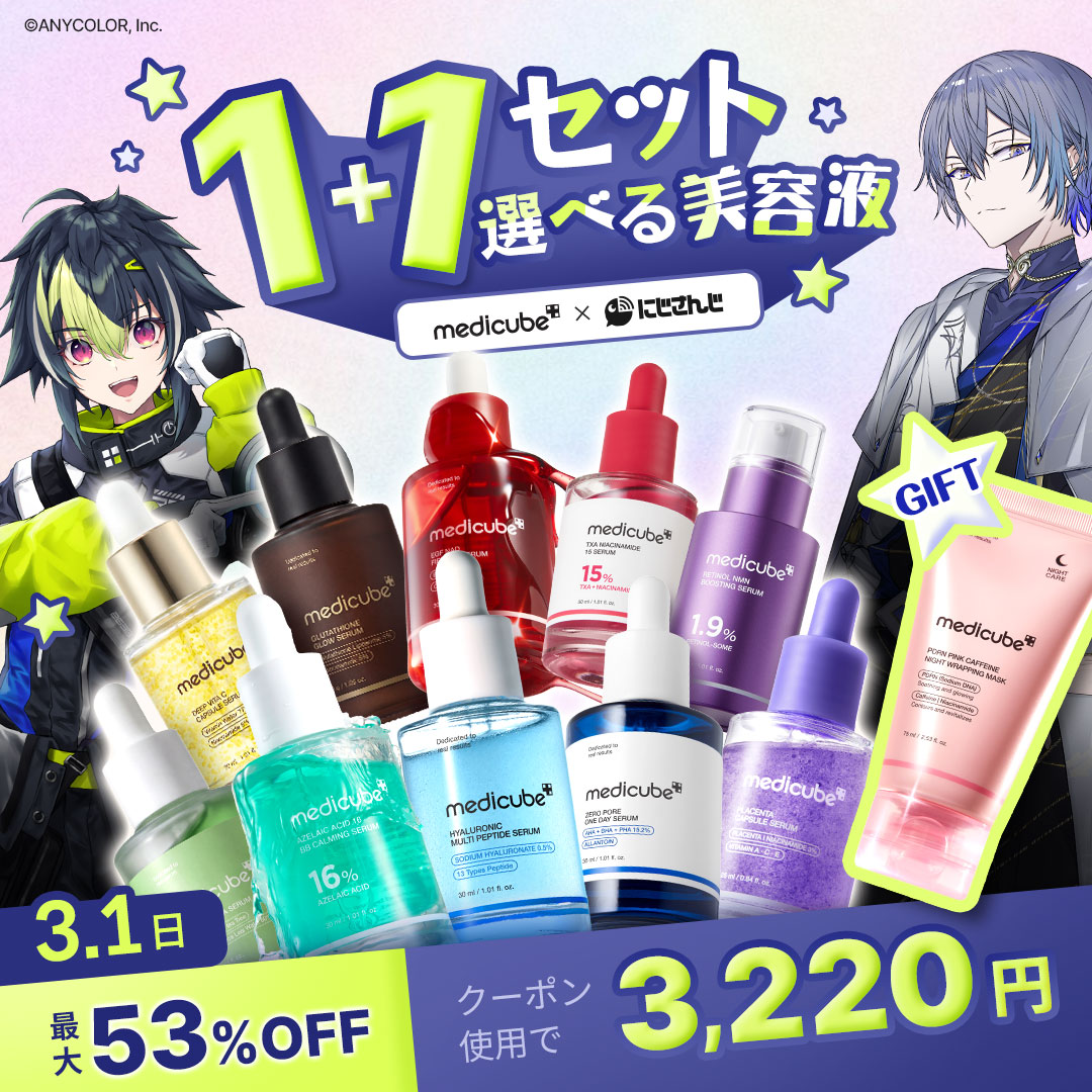 Qoo10] メディキューブ [にじさんじコラボ] 【3/1限定ラッピ : スキンケア