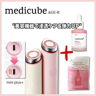 Qoo10] メディキューブ [NEW]ブースタープロミニplus(ピ : 美容・健康家電
