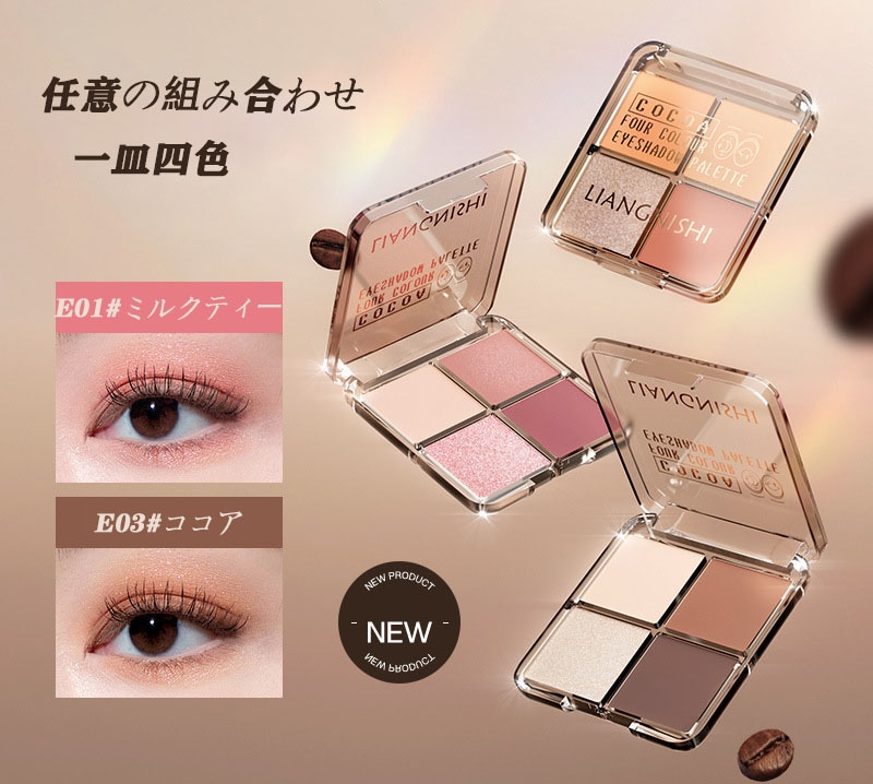 Qoo10] LIANGNISHI 新品発売 アイシャドウ4色アイシャドウパ