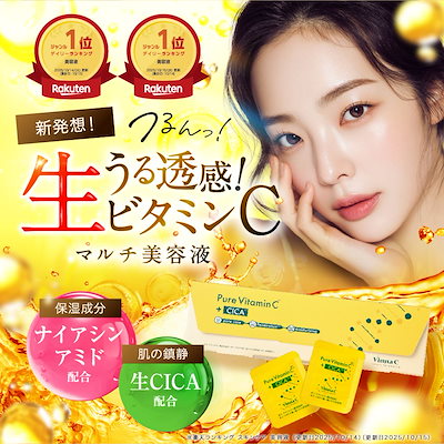 Qoo10] to esella Vinna C 生ビタミンC 生CICA