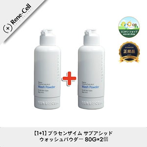 ルネセル化粧品