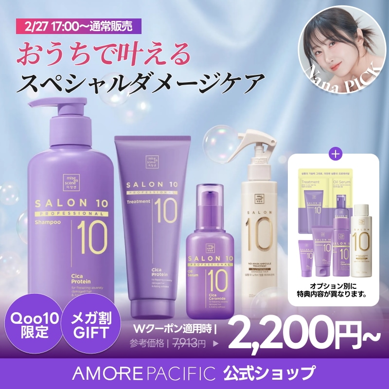 Qoo10] ミジャンセン 【公式】【BEST】サロン10 ヘアケア : ヘア