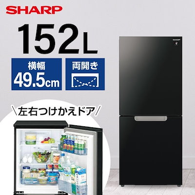 Qoo10] シャープ 冷蔵庫 一人暮らし 152L 左右フリー : キッチン家電