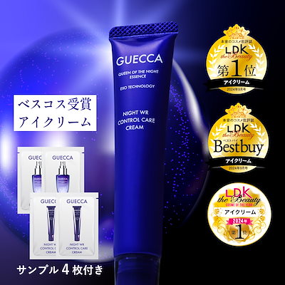 Qoo10] GUECCA 【サンプル4枚付】ベスコス受賞アイクリー