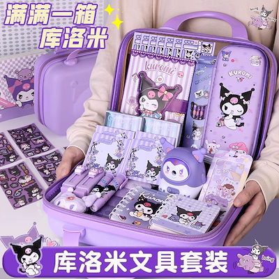 Qoo10] クロミー文房具ギフトバッグ女の子サンリオ