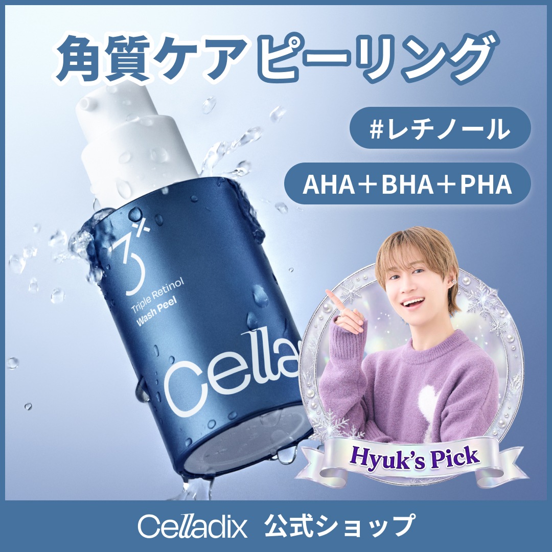 タイムセール♡デュアル・シス セラム タイムセール♡デュアル・シス