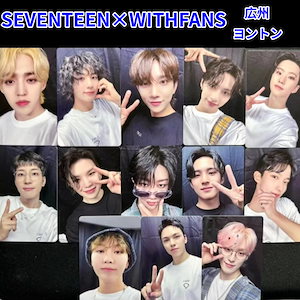 SEVENTEEN YZY