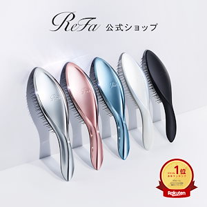 Qoo10] リファ 【ReFa公式】リファ イオンケアブラシ : ヘア