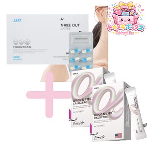 sprx スリーアウト