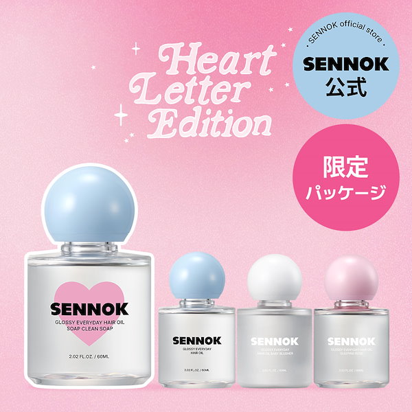 Qoo10] SENNOK 【公式】グロッシーエブリデイ ヘアオイル