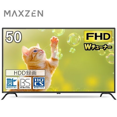 Qoo10] MAXZEN 液晶テレビ 50型 地上BS110度CS : テレビ・オーディオ