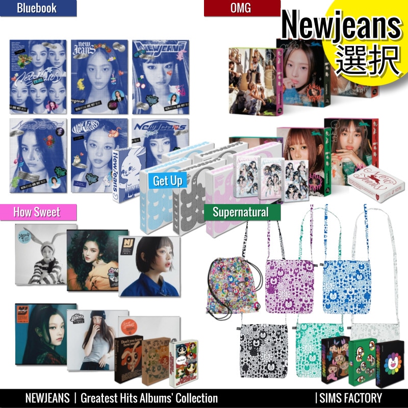 Qoo10] HYBE Newjeans アルバム全集 /Blu : KPOP