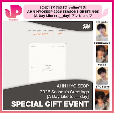 Qoo10] [公式] [特典選択] online特典