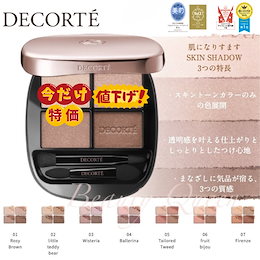 Qoo10 | コスメデコルテ-スキンシャドウデザイニングパレットの