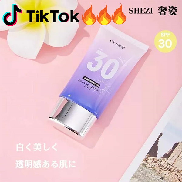 Qoo10] SHEZI SHEZI 奢姿 日焼け止めクリーム 奢