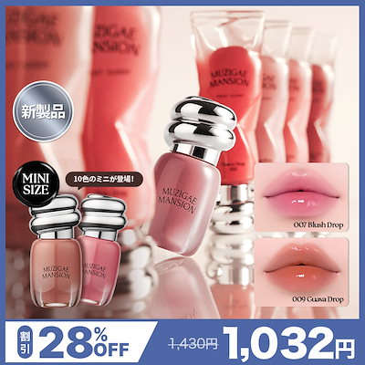 Qoo10] MUZIGAE MANSION 【Qoo10限定】オブジェ グロッシー : ポイント