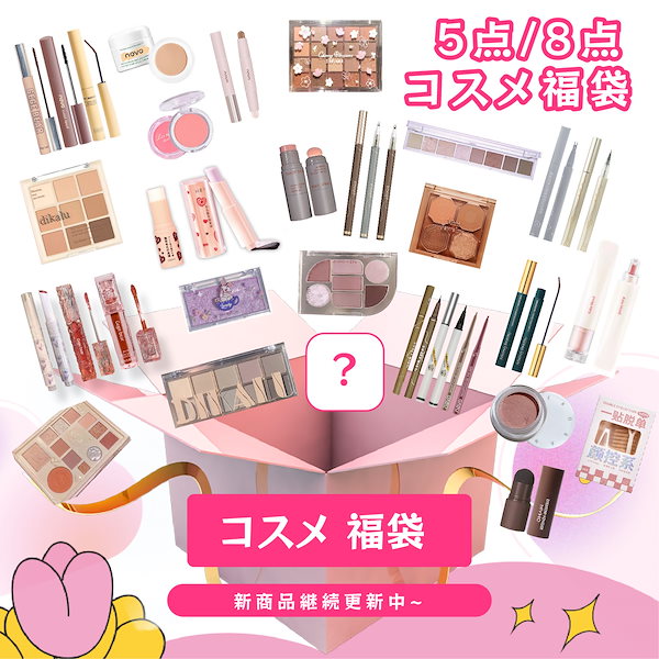 Qoo10] 【当日発送】超特急人気5点/8点/激安コ