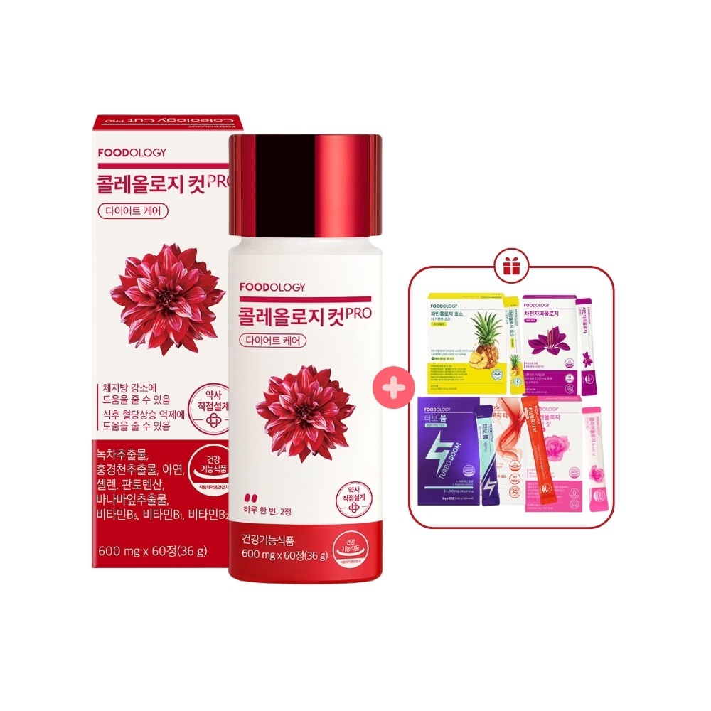 Qoo10] FOODOLOGY 【1ヶ月分】コレオロジーカットプロ 60 : ダイエット
