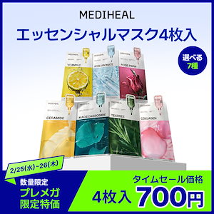 Qoo10] メディヒール 【公式】2/25~26限定特価！選べるエ