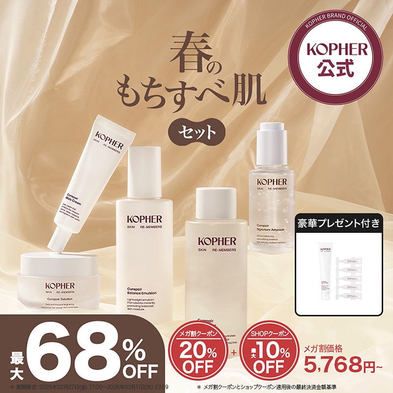 Qoo10] Kopher 【メガ割限定】春のもちすべ肌セット : キット・コフレ