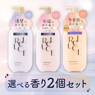 Qoo10] ReLUCE 【2個セット】スキンミルクローション 選 : ボディ
