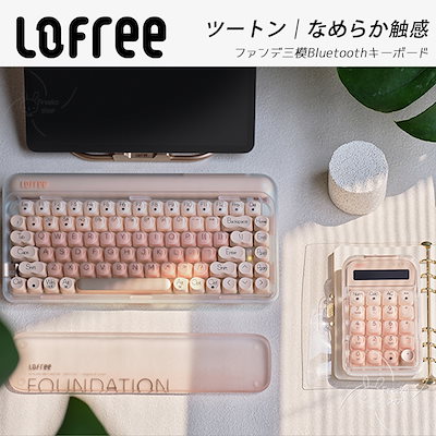 Qoo10] Lofree 【公式正規品 本日限り】洛斐【ファンデー