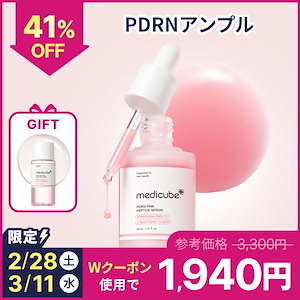 Qoo10] メディキューブ 【公式正品】 エクソソームシカアンプル