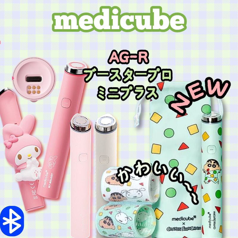 Qoo10] メディキューブ 【M正規品NEW】【クレヨンしんちゃんエ : 美容