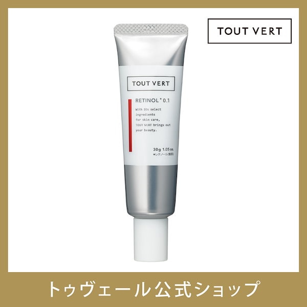 Qoo10] トゥヴェール 【純粋レチノール】レチノショット 0.1