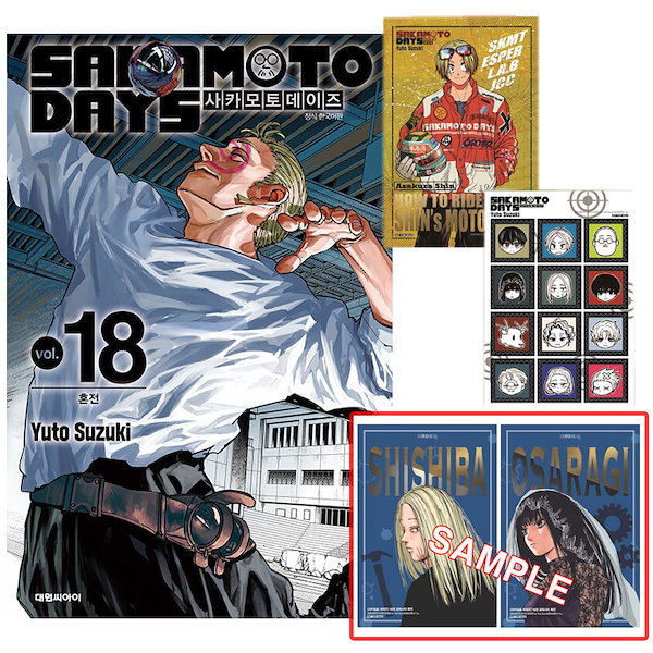 Qoo10] 【ネット書店特典イラストポストカード2枚