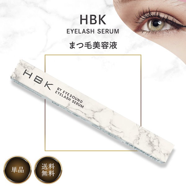 Qoo10] 一条響 プロデュース HBK まつ毛美容