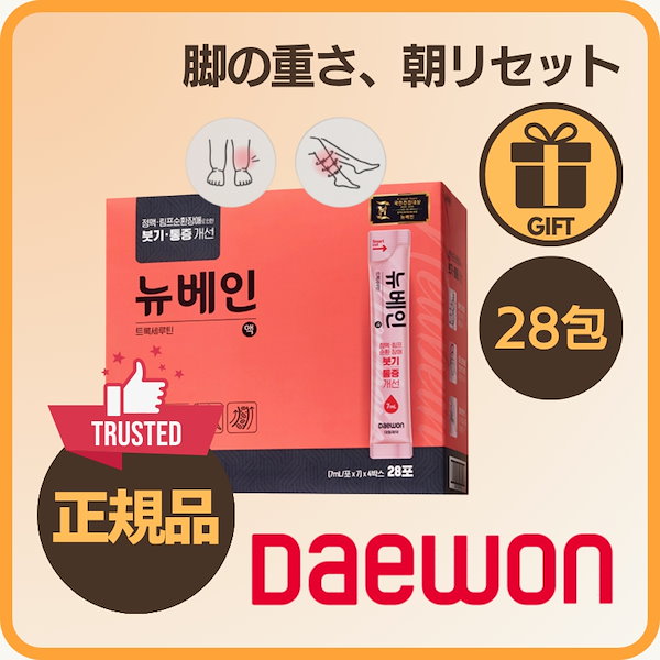 Qoo10] Daewon 【脚のむくみケア】ニューベイン液 7ml