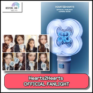 hearts2hearts ペンライト
