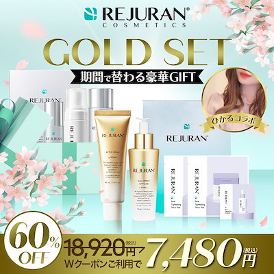 Qoo10] リジュラン 【ひかるコラボ メガ割セット】 リジュラ : スキンケア