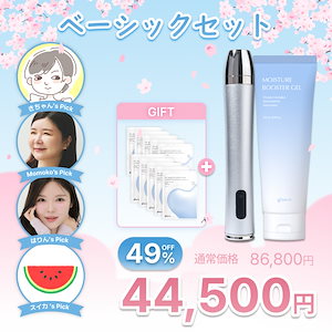 Qoo10] Glow.M 【プレミアムエステ体験】ブースターソニッ