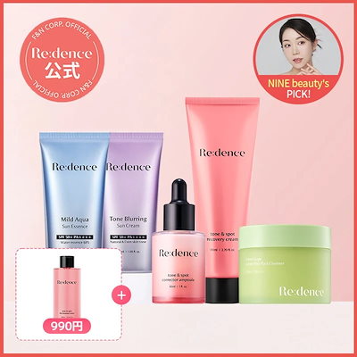 Qoo10] Redence [公式] リデンス スキンケアセット（美 : キット