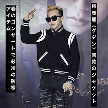 Qoo10 | BIGBANG-BIGBANG-G-DRAGONのおすすめ商品リスト(ランキング順