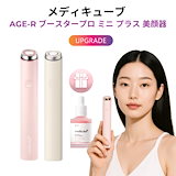 Qoo10] メディキューブ AGE-R ブースタープロ ミニ プラス