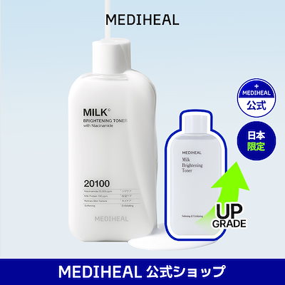 Qoo10] メディヒール 【公式】【日本限定】ホワイトミルクブライ