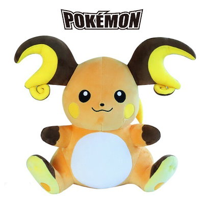 Qoo10] ポケモン ライチュウ ぬいぐるみ 大型 : おもちゃ・知育