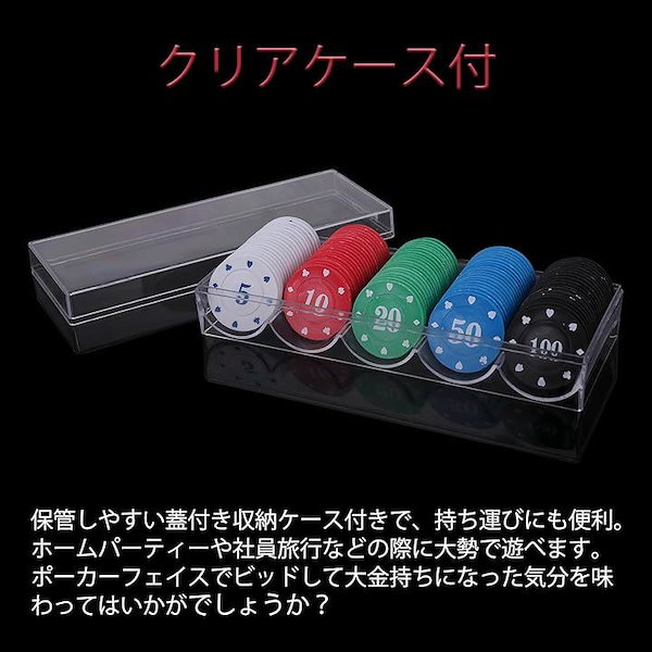 Qoo10] カジノチップ 100枚 セット ケース