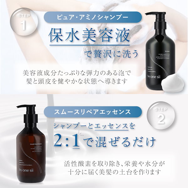 Qoo10] バイワンシー コンプリートセット アミノシャンプー ト