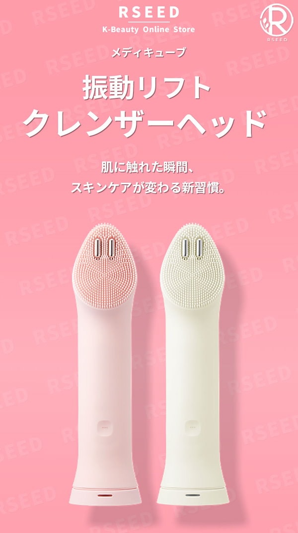 Qoo10] メディキューブ ［3D振動クレンジング］AGE-R振動リ