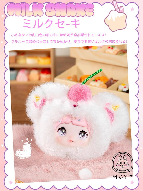 Qoo10] TOPTOY Nommi 限定【公式正規品】Sweet