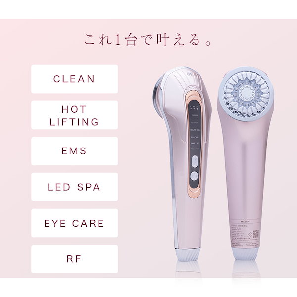 Qoo10] LOABI Espelia エスペリア 美顔器 リフ