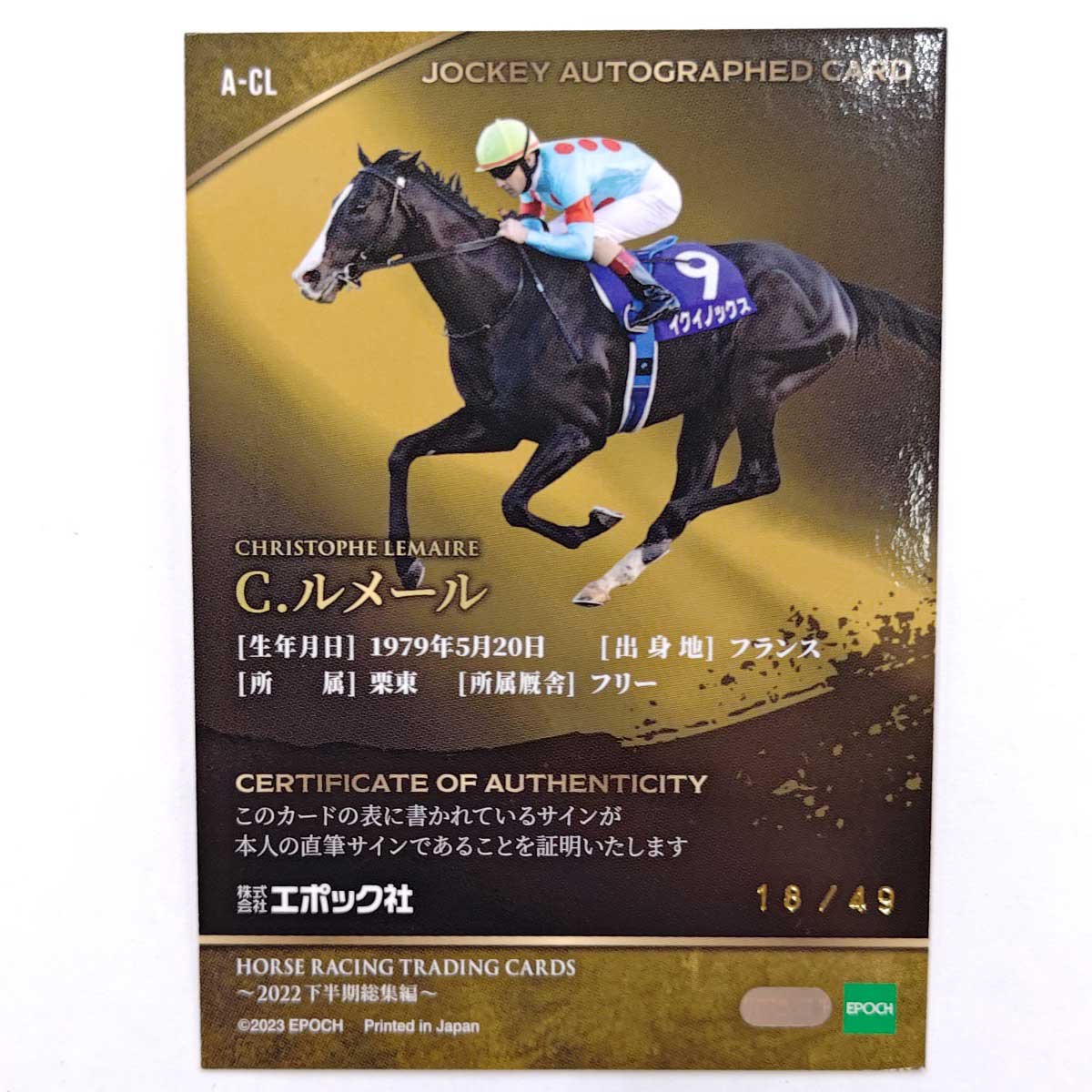 2023 EPOCH ホースレーシング GEM イクイノックス 1/9EPOCH ホース